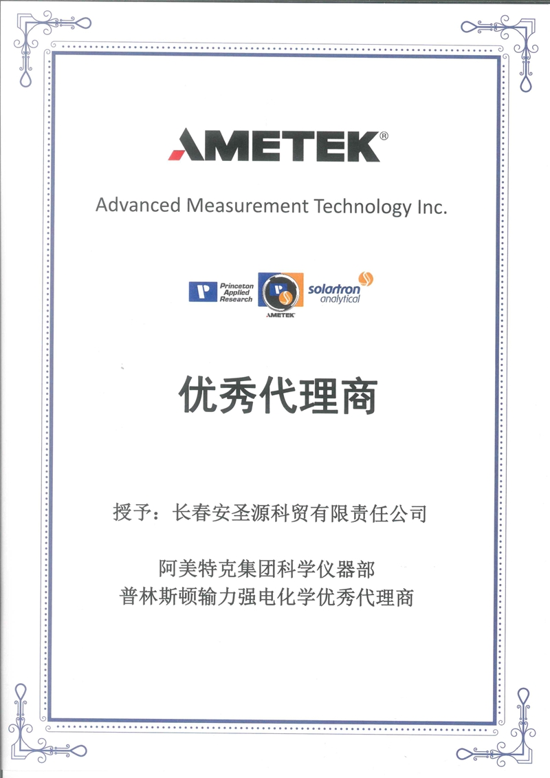 阿美特克优秀代理商